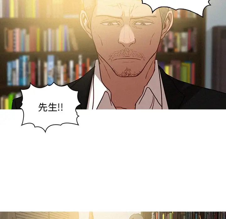 《迷失天堂》漫画 第36话