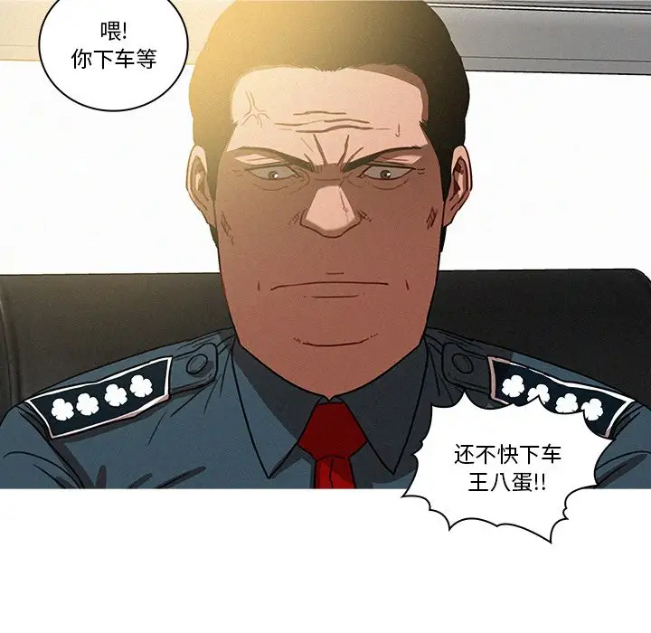 《迷失天堂》漫画 第36话