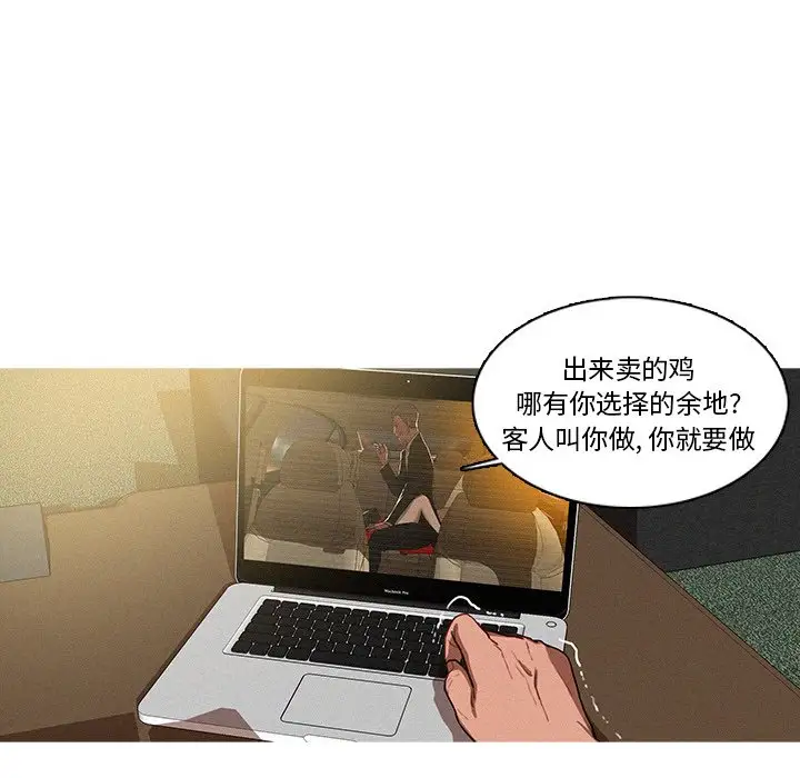 《迷失天堂》漫画 第36话