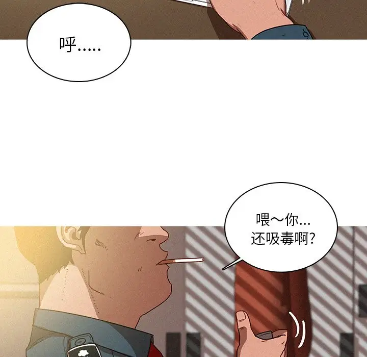《迷失天堂》漫画 第36话