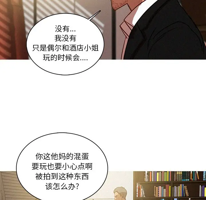 《迷失天堂》漫画 第36话