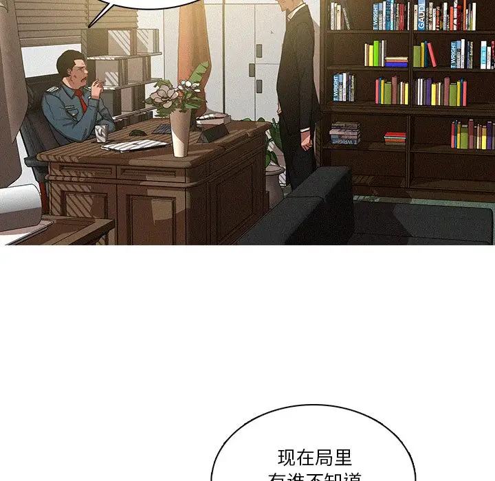 《迷失天堂》漫画 第36话