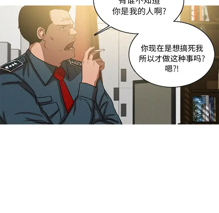 《迷失天堂》漫画 第36话