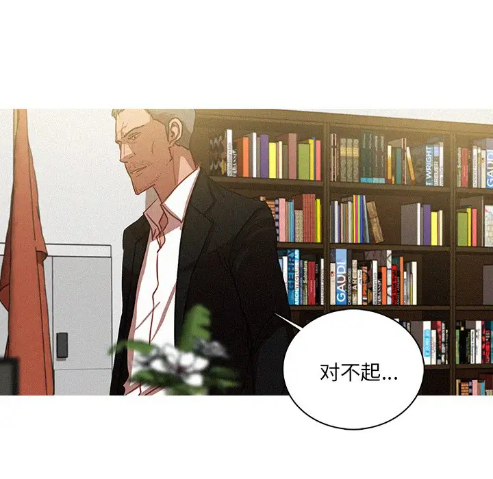 《迷失天堂》漫画 第36话