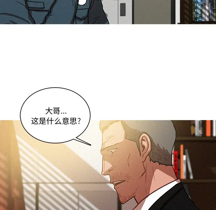 《迷失天堂》漫画 第36话