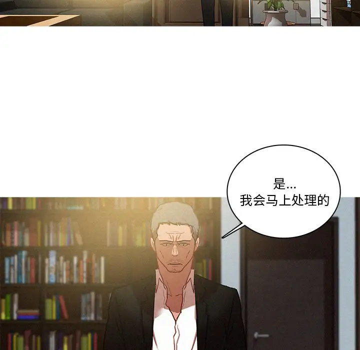 《迷失天堂》漫画 第36话