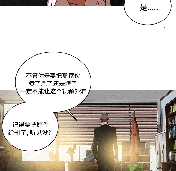 《迷失天堂》漫画 第36话