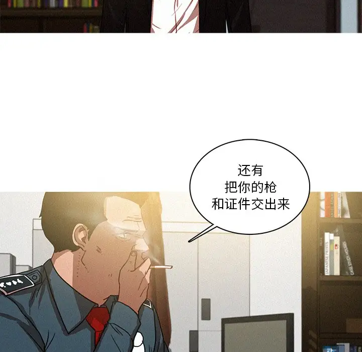 《迷失天堂》漫画 第36话