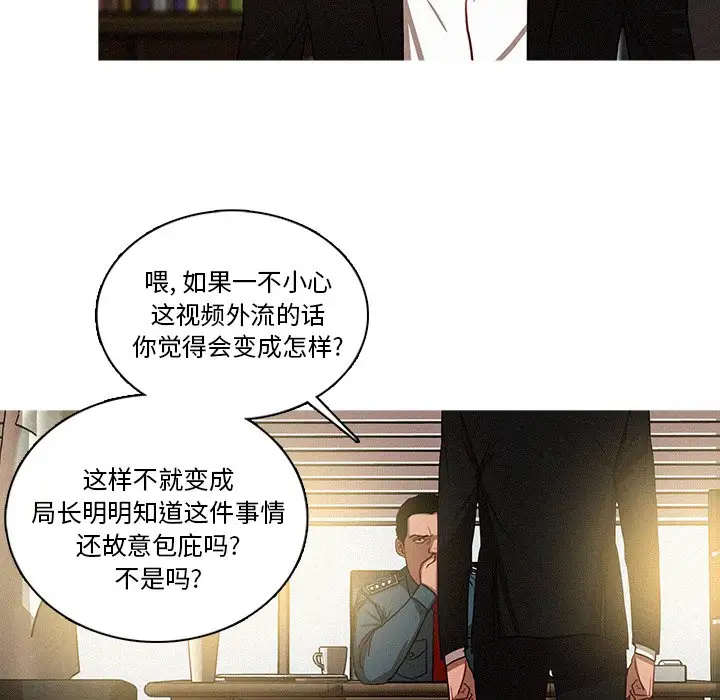 《迷失天堂》漫画 第36话