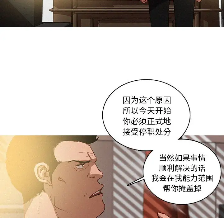 《迷失天堂》漫画 第36话