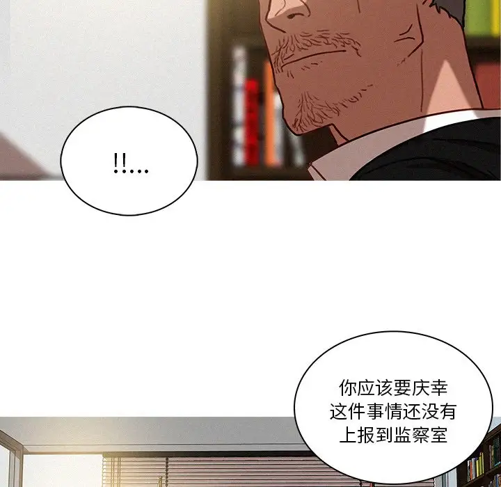《迷失天堂》漫画 第36话