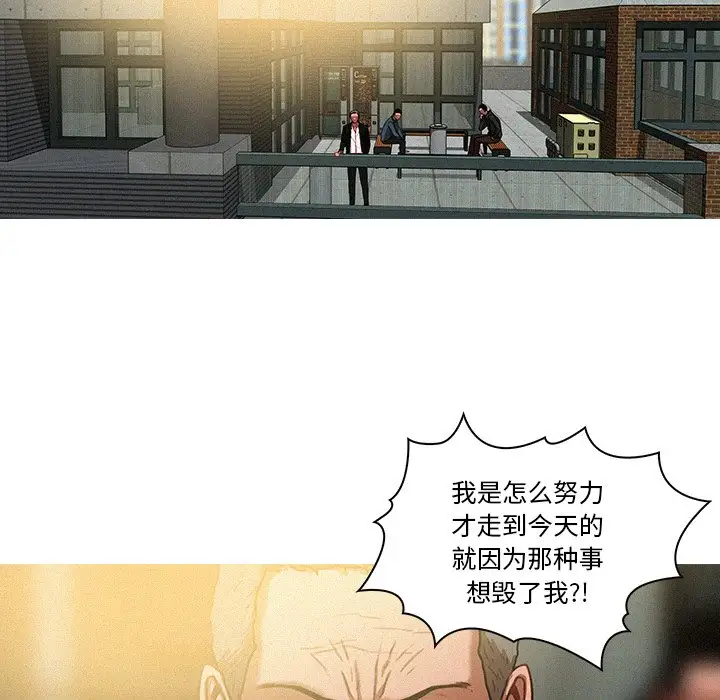 《迷失天堂》漫画 第36话
