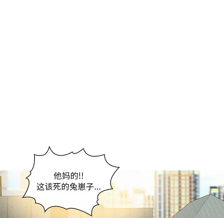 《迷失天堂》漫画 第36话