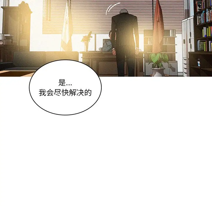 《迷失天堂》漫画 第36话