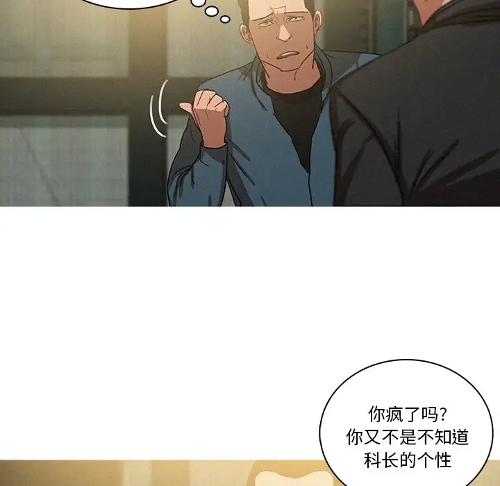 《迷失天堂》漫画 第36话