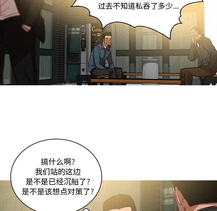 《迷失天堂》漫画 第36话