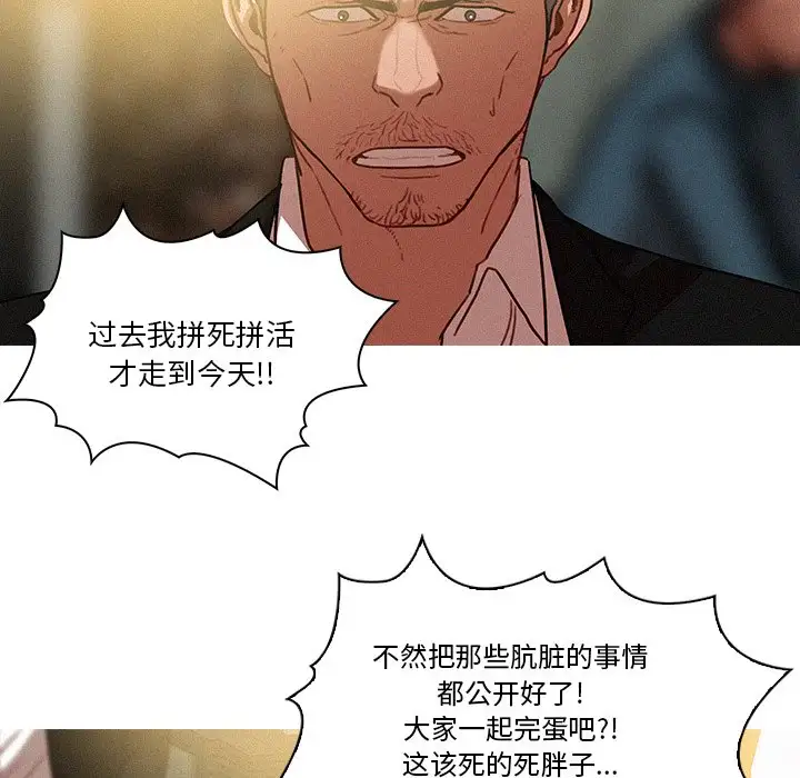 《迷失天堂》漫画 第36话