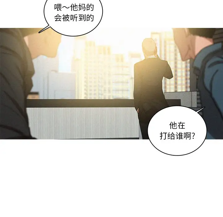 《迷失天堂》漫画 第36话