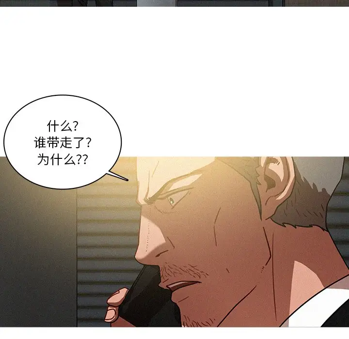 《迷失天堂》漫画 第36话