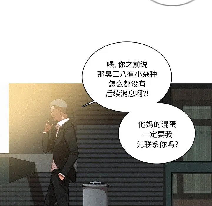 《迷失天堂》漫画 第36话