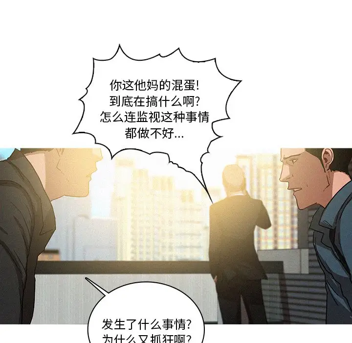 《迷失天堂》漫画 第36话