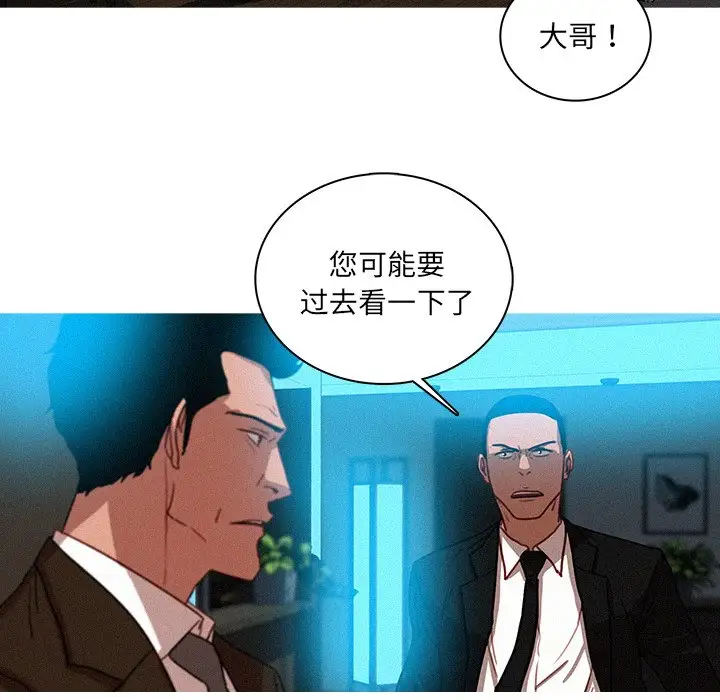 《迷失天堂》漫画 第37话