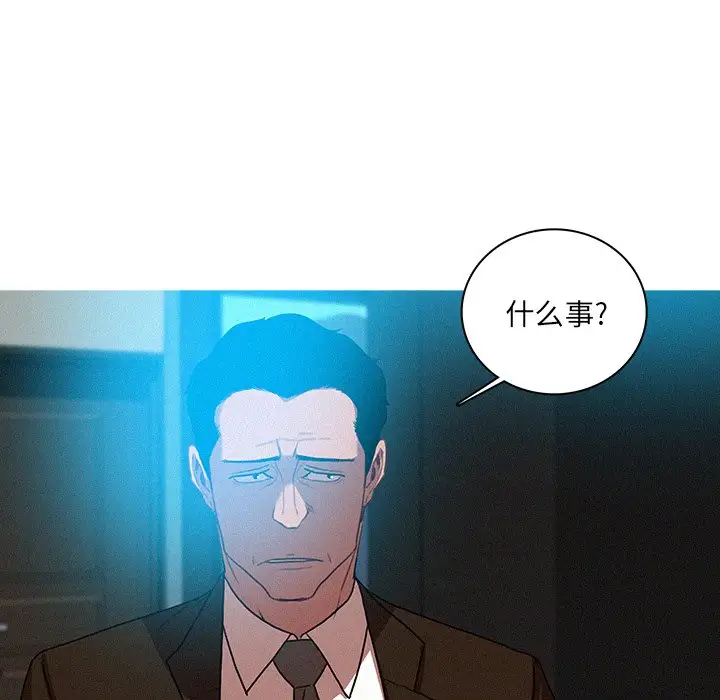 《迷失天堂》漫画 第37话