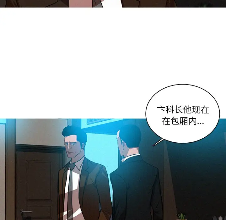 《迷失天堂》漫画 第37话