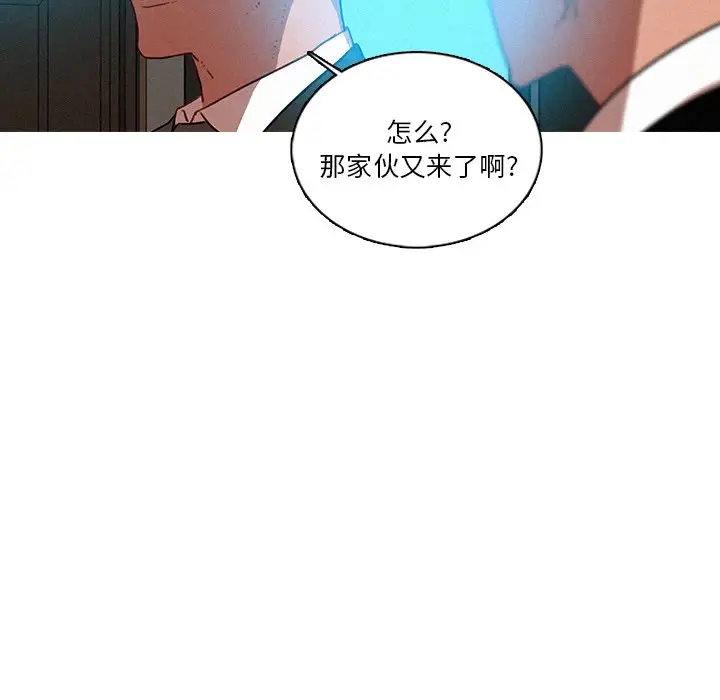 《迷失天堂》漫画 第37话