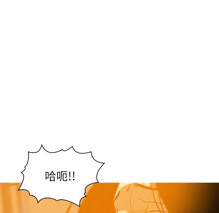 《迷失天堂》漫画 第37话