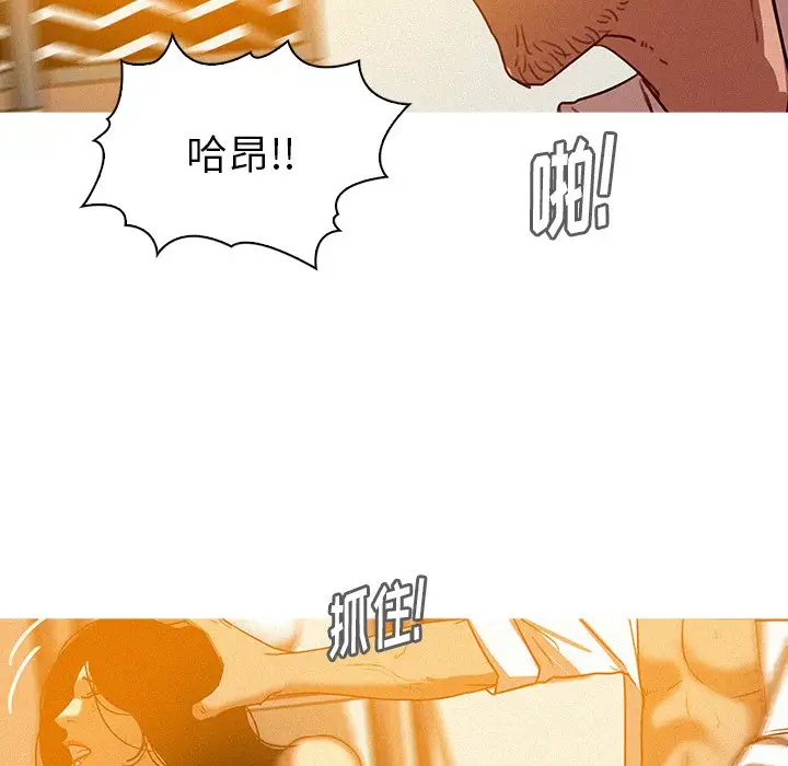 《迷失天堂》漫画 第37话