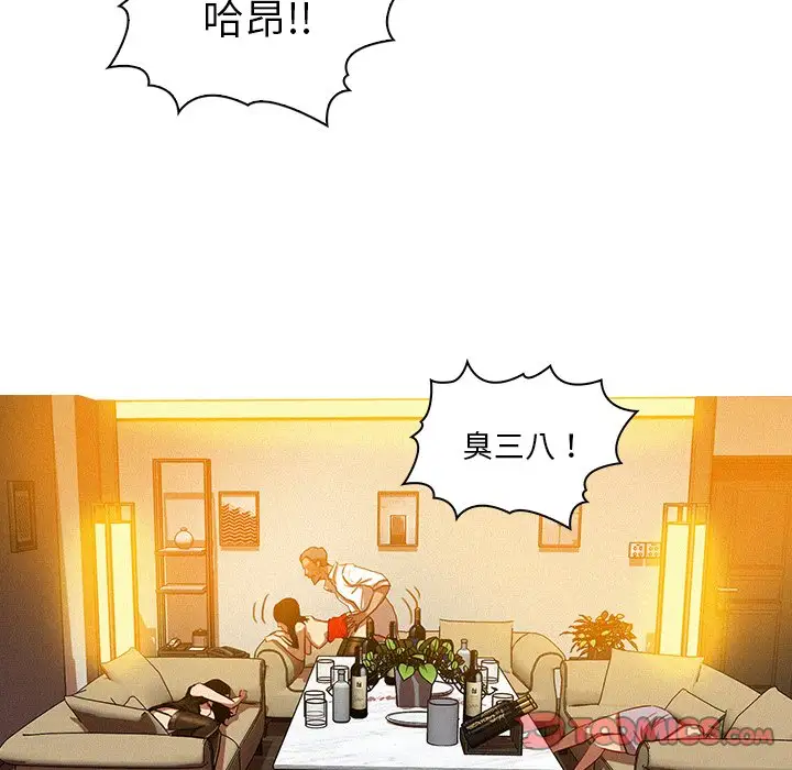 《迷失天堂》漫画 第37话