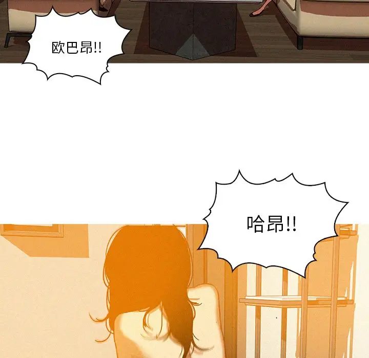 《迷失天堂》漫画 第37话
