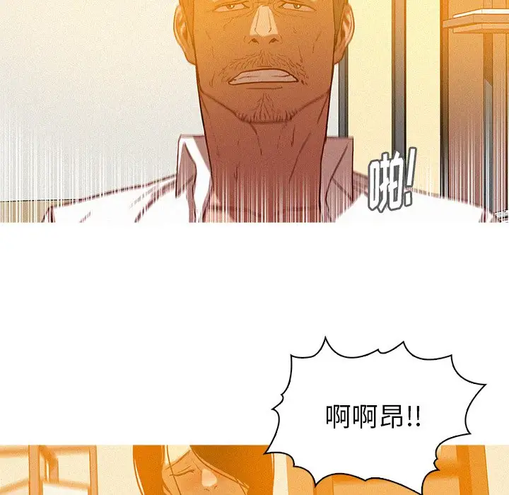 《迷失天堂》漫画 第37话