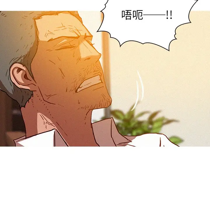 《迷失天堂》漫画 第37话
