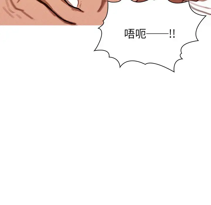 《迷失天堂》漫画 第37话