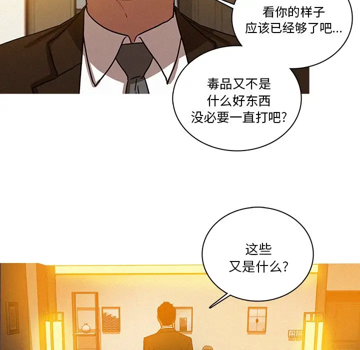 《迷失天堂》漫画 第37话
