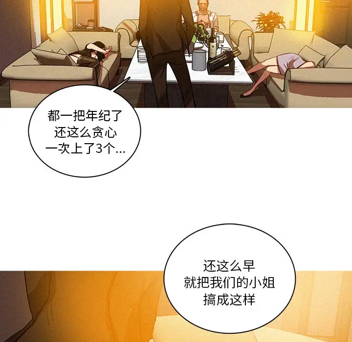 《迷失天堂》漫画 第37话