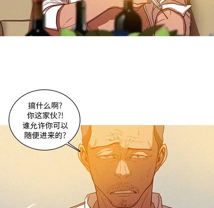 《迷失天堂》漫画 第37话