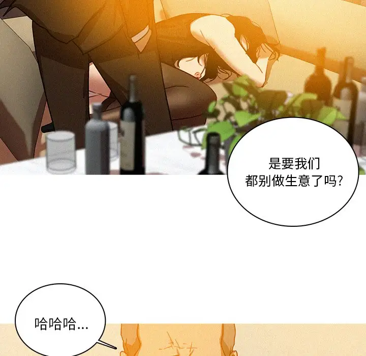《迷失天堂》漫画 第37话