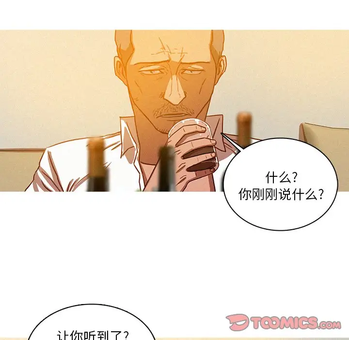 《迷失天堂》漫画 第37话