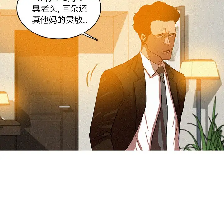 《迷失天堂》漫画 第37话