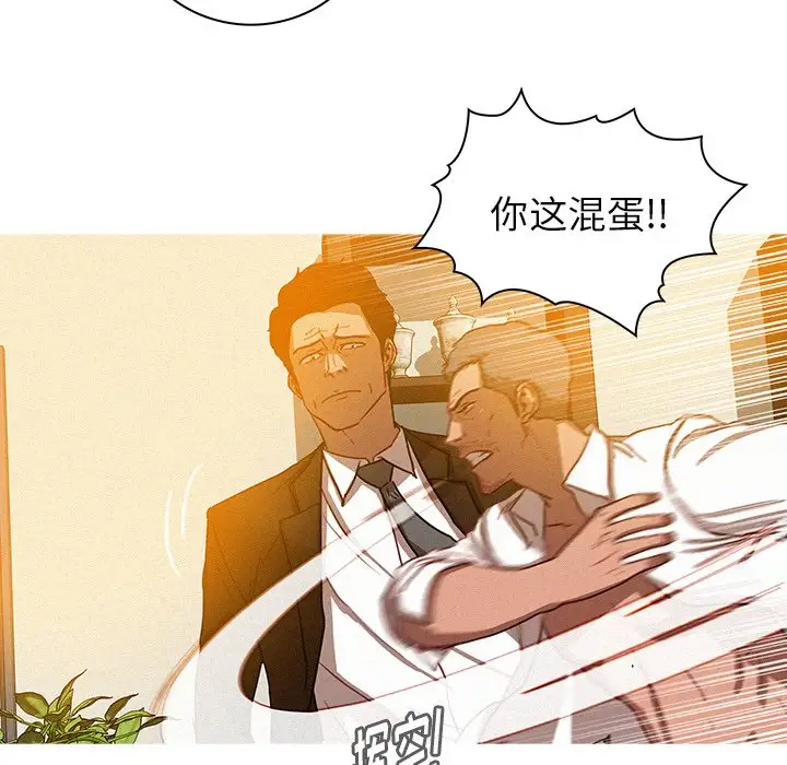 《迷失天堂》漫画 第37话