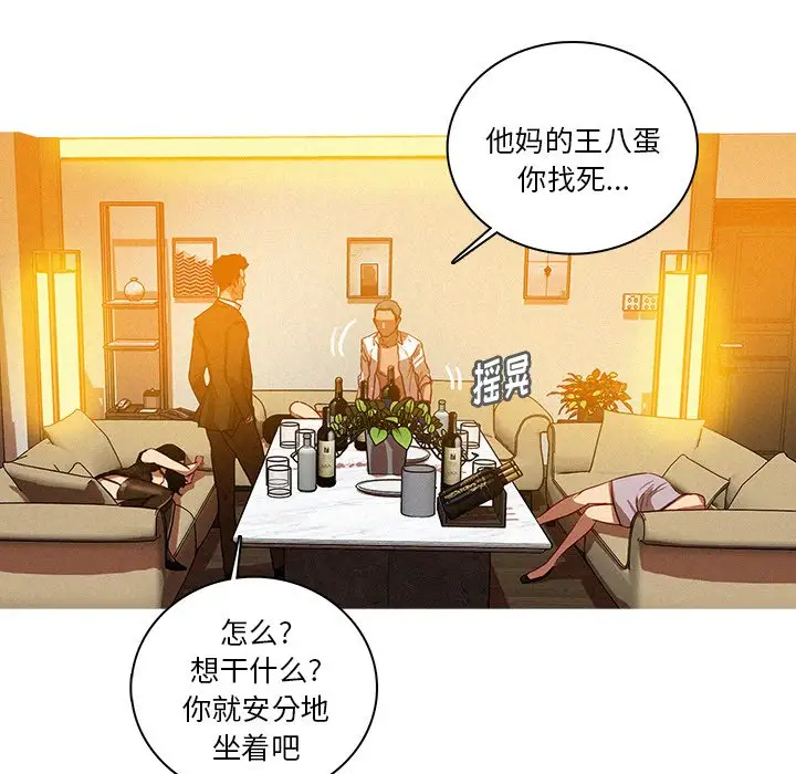 《迷失天堂》漫画 第37话