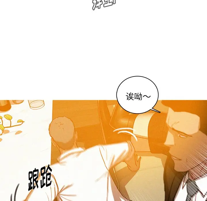 《迷失天堂》漫画 第37话