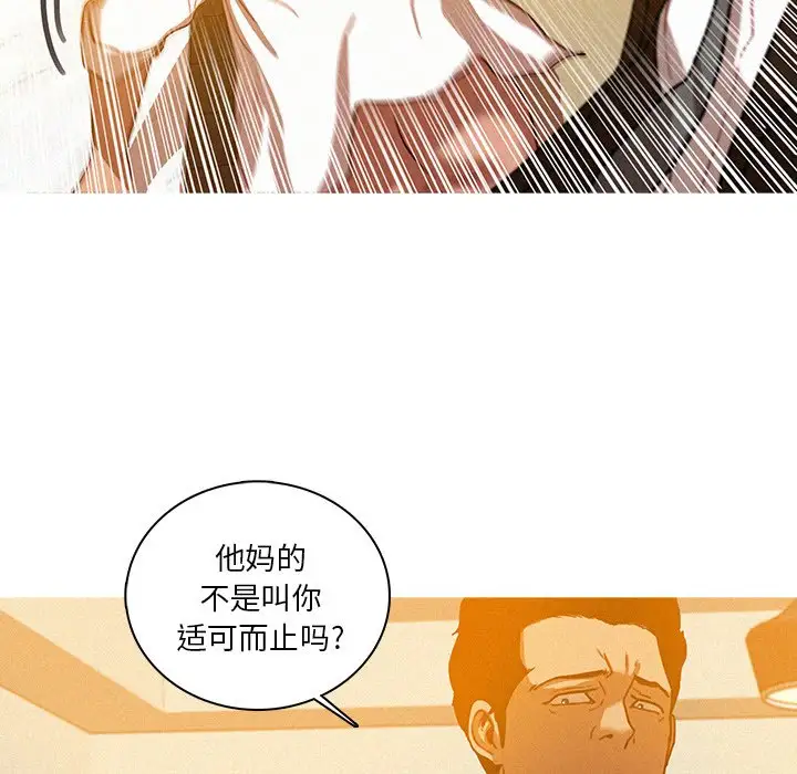 《迷失天堂》漫画 第37话