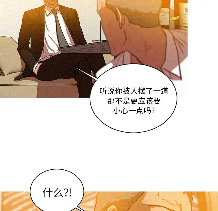 《迷失天堂》漫画 第37话