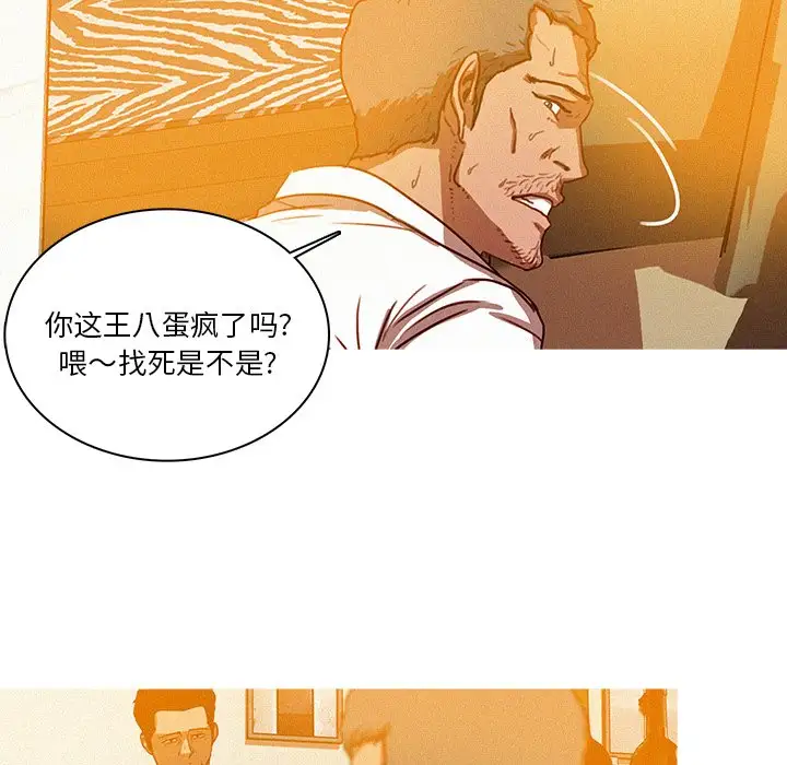《迷失天堂》漫画 第37话