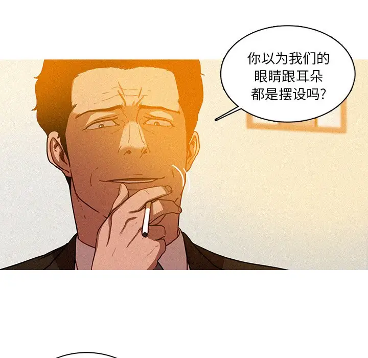 《迷失天堂》漫画 第37话
