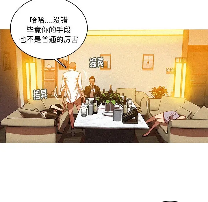 《迷失天堂》漫画 第37话